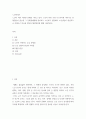 노인복지론) 노인이 되면 다양한 문제를 가지고 있다 2페이지