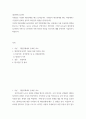 대인관계 심리학) 자신의 대인관계를 돌아보면서 내가 대인관계를 맺는 과정에서 가장 중요하게 영향을 받는다고 생각되는 요소나 요인들은 무엇이라고 생각되며 그러한 요소들이 대인관계심리학의 이론으로 분석하면 어떤 의 2페이지