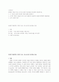 디자인사) 20세기 디자인 사조 중 아르누보와 아르데코를 비교하여 서술하시오 wwee 2페이지