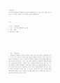 우리 가족구성원들 자원봉사 한다면, 자원봉사론, 자원봉사를 할 수 있는 분야, 내용 등을 중심으로 우리가족 자원봉사 프로그램을 작성하여 제출하시오 2페이지