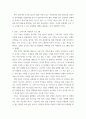 우리 가족구성원들 자원봉사 한다면, 자원봉사론, 자원봉사를 할 수 있는 분야, 내용 등을 중심으로 우리가족 자원봉사 프로그램을 작성하여 제출하시오 3페이지
