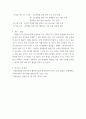 우리 가족구성원들 자원봉사 한다면, 자원봉사론, 자원봉사를 할 수 있는 분야, 내용 등을 중심으로 우리가족 자원봉사 프로그램을 작성하여 제출하시오 5페이지