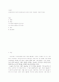 투자론) 증권분석과 투자전략 수립에 있어 효율적 시장과 비효율적 시장의 차이점 2페이지