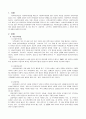 [사회복지실천론]우리나라 사회환경에 맞는 복지사업에는 어떠한 것이 있는지 서술하시오 2페이지