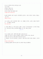 [이미지관리와 커뮤니케이션 A+] 퀴즈시험 문제모음 24페이지
