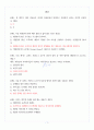 [이미지관리와 커뮤니케이션 A+] 기말고사 족보모음 2페이지