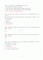 [이미지관리와 커뮤니케이션 A+] 기말고사 족보모음 7페이지