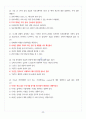 [이미지관리와 커뮤니케이션 A+] 기말고사 족보모음 24페이지