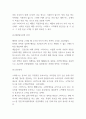 스타벅스코리아 한국시장 성공비결과 SWOT분석 / 스타벅스 한국시장전략 분석 / 스타벅스코리아 한국시장 점유율 확대위한 전략제언 7페이지