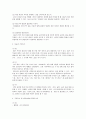 아동미술 2페이지