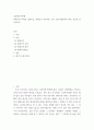 금융제도의이해) 핀테크의 의미를 설명하고, 핀테크가 적용되는 주요 금융사업분야의 최신 정보를 정리하시오 2페이지