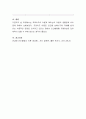 프로이드의 이론과 에릭슨의 이론의 공통점과 차이점에 대해서 논하시오 4페이지