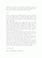 노인복지론) 산업화가 진행되면서 노인의 역할과 지위가 어떻게 변화되고 있는지 설명하고, 이로 인해 발생하는 노인 문제와 개입에 대한 필요성을 설명하시오 4페이지