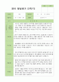 2학기 발달평가 만 1세 10명 2페이지
