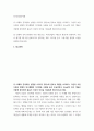 외식산업의이해) 교재와 강의 3장에서 다룬 내용으로, 외식산업의 제도적 환경과 관련하여, 자신이 생각할 때 가장 중요하다고 생각하는 제도 1가지를 들고 그에 대한 설명과 이유를 설명하시오(15점) 2페이지