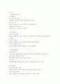 정서심리학) 4주차 정서와 사회성에서 애착의 4가지 유형의 특징에 대해 살펴보고, 1) 자신은 어느 유형에 해당되며, 2) 그 유형을 갖게 된 성장배경과 원인을 기술하고, 3) 자신의 유형이 대인관계나 가족관계에 미치는 영향과 4 3페이지