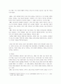 정서심리학) 4주차 정서와 사회성에서 애착의 4가지 유형의 특징에 대해 살펴보고, 1) 자신은 어느 유형에 해당되며, 2) 그 유형을 갖게 된 성장배경과 원인을 기술하고, 3) 자신의 유형이 대인관계나 가족관계에 미치는 영향과 4 5페이지
