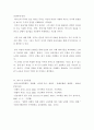 한국어 읽기 교육에서 1) 상향식 과정(상향식 모형) 글을 읽는 것, 2) 하향식 과정(하향식 모형)으로 글을 읽는 것, 3) 상호작용 과정(상호작용 모형)으로 글을 읽는 것은 어떤 특징이 있는지 설명하시오 7페이지