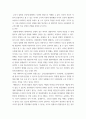 간호학특론) 1질병과 건강에 대한 생의학적 입장과 사회문화적 입장을 자신의 견해를 포함하여 비교설명하시오 2갈등론적 관점에서 의료인과 환자 관계를 설명하시오 3페이지