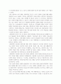 간호학특론) 1질병과 건강에 대한 생의학적 입장과 사회문화적 입장을 자신의 견해를 포함하여 비교설명하시오 2갈등론적 관점에서 의료인과 환자 관계를 설명하시오 4페이지