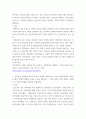 간호학특론) 1질병과 건강에 대한 생의학적 입장과 사회문화적 입장을 자신의 견해를 포함하여 비교설명하시오 2갈등론적 관점에서 의료인과 환자 관계를 설명하시오 6페이지