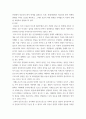 간호학특론) 1질병과 건강에 대한 생의학적 입장과 사회문화적 입장을 자신의 견해를 포함하여 비교설명하시오 2갈등론적 관점에서 의료인과 환자 관계를 설명하시오 7페이지
