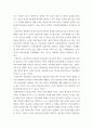 간호학특론) 1질병과 건강에 대한 생의학적 입장과 사회문화적 입장을 자신의 견해를 포함하여 비교설명하시오 2갈등론적 관점에서 의료인과 환자 관계를 설명하시오 8페이지