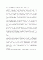 간호학특론) 1질병과 건강에 대한 생의학적 입장과 사회문화적 입장을 자신의 견해를 포함하여 비교설명하시오 2갈등론적 관점에서 의료인과 환자 관계를 설명하시오 9페이지