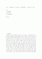 느낀점 ) 가족생활교육, 건강가족론, 사회복지행정론 - 이수업을 듣고 느낀점 2페이지