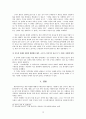 게임이론을 통한 문학작품 분석 13페이지