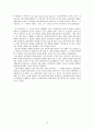 게임이론을 통한 문학작품 분석 14페이지