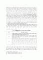 현대 사회에 스며든 일제 잔재에 대한 탐구 8페이지