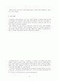 현대 사회에 스며든 일제 잔재에 대한 탐구 14페이지