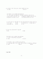 현대 사회에 스며든 일제 잔재에 대한 탐구 29페이지