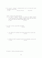 현대 사회에 스며든 일제 잔재에 대한 탐구 30페이지