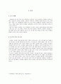 우리는 왜 다르게 반응하는가 ‘성차별의 문제점과 해결방안을 중심 5페이지