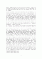 우리는 왜 다르게 반응하는가 ‘성차별의 문제점과 해결방안을 중심 8페이지