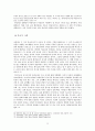 우리는 왜 다르게 반응하는가 ‘성차별의 문제점과 해결방안을 중심 12페이지