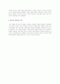 일본 우익기업의 역사와 해당 기업 제품 사용에 대한 인문계 고등학생들의 인식 실태 6페이지