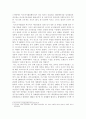 일본 우익기업의 역사와 해당 기업 제품 사용에 대한 인문계 고등학생들의 인식 실태 9페이지