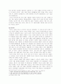 일본 우익기업의 역사와 해당 기업 제품 사용에 대한 인문계 고등학생들의 인식 실태 10페이지