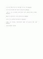 일본 우익기업의 역사와 해당 기업 제품 사용에 대한 인문계 고등학생들의 인식 실태 21페이지