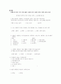 일본 우익기업의 역사와 해당 기업 제품 사용에 대한 인문계 고등학생들의 인식 실태 22페이지
