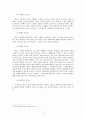 논문SNS의 무분별한 광고에 대한 규제 방안 연구 9페이지
