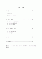 인터넷 사용 양상과 가짜 뉴스 판별 능력 간의 상관관계에 대한 연구 2페이지
