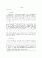 인터넷 사용 양상과 가짜 뉴스 판별 능력 간의 상관관계에 대한 연구 5페이지