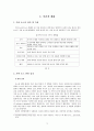 인터넷 사용 양상과 가짜 뉴스 판별 능력 간의 상관관계에 대한 연구 7페이지
