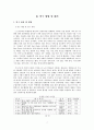 인터넷 사용 양상과 가짜 뉴스 판별 능력 간의 상관관계에 대한 연구 11페이지