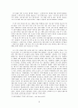 인터넷 사용 양상과 가짜 뉴스 판별 능력 간의 상관관계에 대한 연구 14페이지