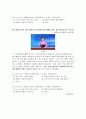 인터넷 사용 양상과 가짜 뉴스 판별 능력 간의 상관관계에 대한 연구 20페이지